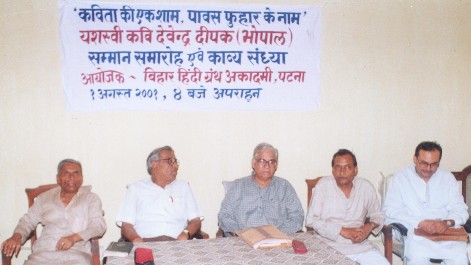devendradeepak.jpg