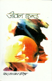 jeevanchand.jpg